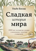 Cover: The World of Sugar. How the Sweet Stuff Transformed Our Politics, Health, and Environment over 2,000 Years - Colibri