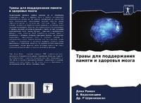 Enlarge image Cover: ????? ??? ??????????? ?????? ? ???????? ?l - Sciencia Scripts