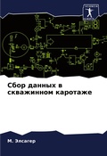 Cover: ???? ?????? ? ?????????? ???????? - Sciencia Scripts