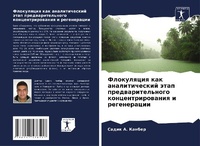 Enlarge image Cover: ?????????? ??? ????????????? ???? ?????? - Sciencia Scripts