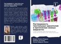 Cover: ????????????? ??????????? ?????????? ? ? - Sciencia Scripts