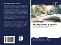 Cover: ???????????? ? ?????? - Sciencia Scripts