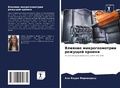 Cover: ??????? ?????????????? ??????? ?????? - Sciencia Scripts