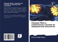 Cover: ??????? ??? ? ??????????? ??????? ?? ????m - Sciencia Scripts