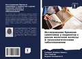 Cover: ???????????? ??????? ????????? ? ??????? - Sciencia Scripts