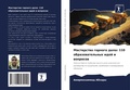 Cover: ?????????? ??????? ???? - Sciencia Scripts