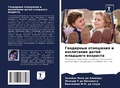 Cover: ????????? ????????? ? ?????????? ????? ?л - Sciencia Scripts