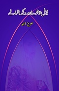 Cover: Double Life aur diigar Afsane (Short Stories) - Taemeer Publications
