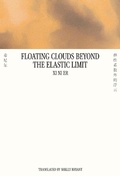 Cover: Floating Clouds Beyond the Elastic Limit - Pagesetters