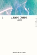 Cover: A Flying Crystal - Pagesetters
