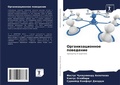 Cover: ??????????????? ????????? - Sciencia Scripts