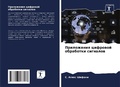 Cover: ?????????? ???????? ????????? ???????? - Sciencia Scripts