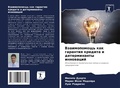Cover: ???????????? ??? ???????? ??????? ? ????р - Sciencia Scripts