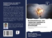 Enlarge image Cover: ???????????? ??? ???????? ??????? ? ????р - Sciencia Scripts