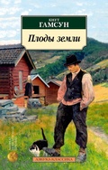 Cover: Markens Gr&oslash;de - Azbooka