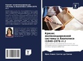 Cover: ?????? ??????????????? ??????? ? ??????? - Sciencia Scripts