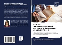 Enlarge image Cover: ?????? ??????????????? ??????? ? ??????? - Sciencia Scripts