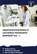Cover: ???????????????? ? ???????? ????????? ?? - Sciencia Scripts
