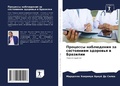 Cover: ???????? ?????????? ?? ?????????? ?????? - Sciencia Scripts
