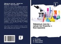 Cover: ??????? ????? - ???????? ?????? ? ????????
 - Sciencia Scripts