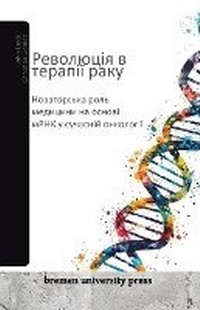 Enlarge image Cover: ????????? ? ??????? ???? - Bremen University Press