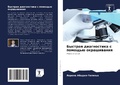 Cover: ??????? ??????????? ? ??????? ?????????? - Sciencia Scripts