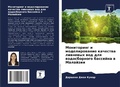 Cover: ?????????? ? ????????????? ???????? ???? - Sciencia Scripts