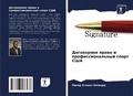 Cover: ?????????? ????? ? ???????????????? ???? - Sciencia Scripts