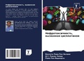 Cover: ????????????????, ????????? ??????????? - Sciencia Scripts