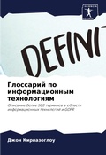 Cover: ????????? ?? ?????????????? ??????????? - Sciencia Scripts