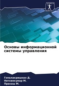 Cover: ?????? ?????????????? ??????? ?????????& - Sciencia Scripts