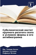Cover: ?????????????? ?????? ???????? ???????? - Sciencia Scripts