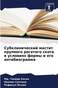 Enlarge image Cover: ?????????????? ?????? ???????? ???????? - Sciencia Scripts
