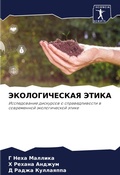 Cover: ????????????? ????? - Sciencia Scripts