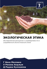 Enlarge image Cover: ????????????? ????? - Sciencia Scripts