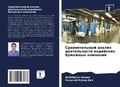 Cover: ????????????? ?????? ???????????? ?????& - Sciencia Scripts