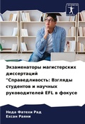 Cover: ???????????? ???????????? ??????????? "? - Sciencia Scripts