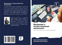 Enlarge image Cover: ???????? ? ????????????? ????????? - Sciencia Scripts