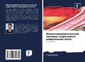 Cover: ???????????????????? ??????? ?????????&# - Sciencia Scripts
