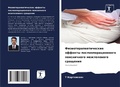 Cover: ???????????????????? ??????? ?????????&# - Sciencia Scripts