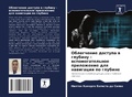 Cover: ?????????? ??????? ? ??????? - ??????????l - Sciencia Scripts