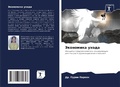 Cover: ????????? ????? - Sciencia Scripts