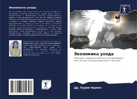 Enlarge image Cover: ????????? ????? - Sciencia Scripts