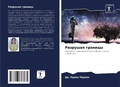 Cover: ???????? ??????? - Sciencia Scripts
