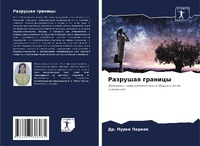 Enlarge image Cover: ???????? ??????? - Sciencia Scripts