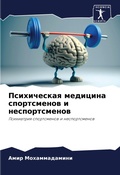 Cover: ??????????? ???????? ??????????? ? ????? - Sciencia Scripts