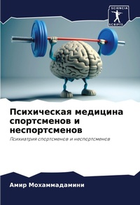 Enlarge image Cover: ??????????? ???????? ??????????? ? ????? - Sciencia Scripts