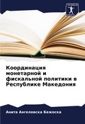 Cover: ??????????? ?????????? ? ?????????? ???? - Sciencia Scripts