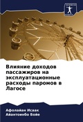Cover: ??????? ??????? ?????????? ?? ?????????? - Sciencia Scripts