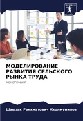 Cover: ????????????? ???????? ????????? ????? ? - Sciencia Scripts